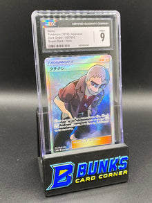 Nanu Super Rare Dark Order CGC 9 JAPANESE