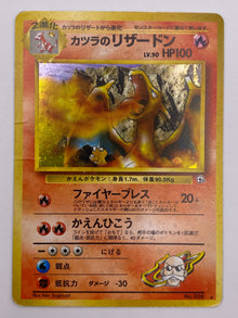Blaine's Charizard Holo Hym Challenge 2 JAPANESE HP