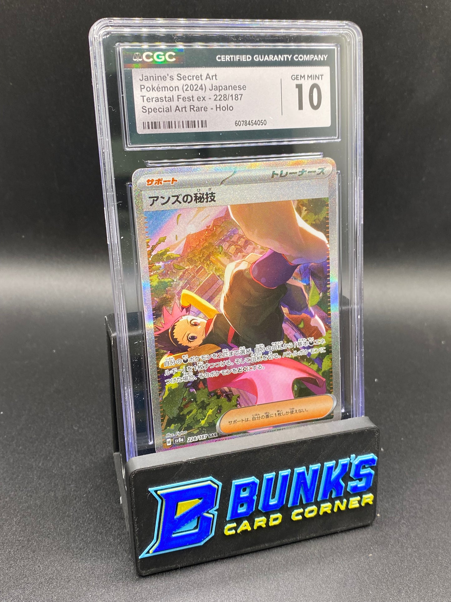 Janine's Secret Art SAR Terastal Fest ex CGC 10 JAPANESE