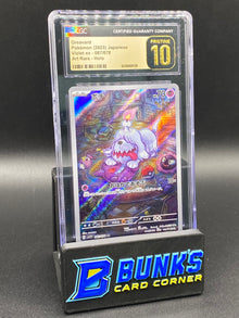 Greavard  Art Rare CGC PRISTINE 10 JAPANESE