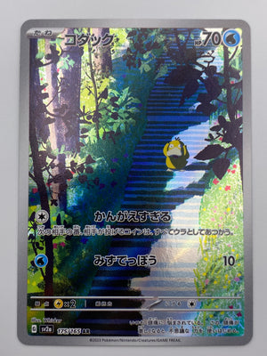 Psyduck Art Rare NM Japanese