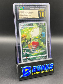 Roserade Art Rare CGC PRISTINE 10 JAPANESE