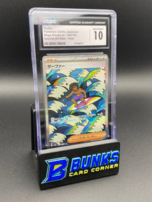 Surfer SAR Mega Dream CGC 10 Japanese
