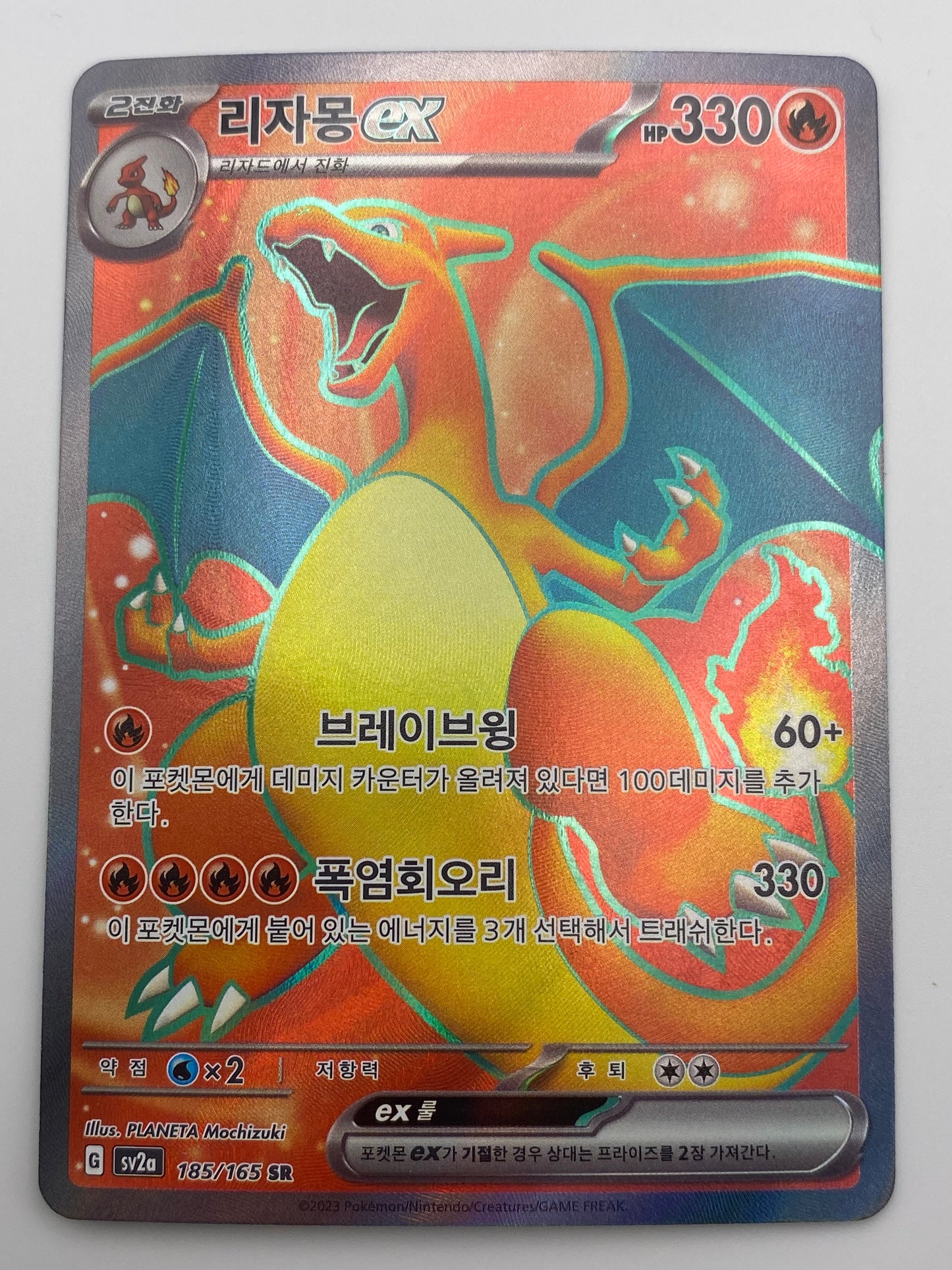 Charizard Ex Full Art Korean NM