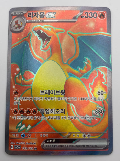 Charizard Ex Full Art Korean NM