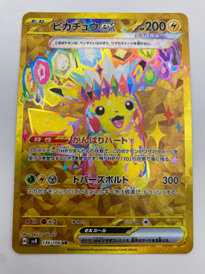Pikachu Ex Japanese NM