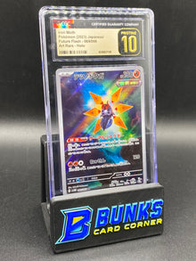 Iron Moth Art Rare CGC PRISTINE 10 JAPANESE