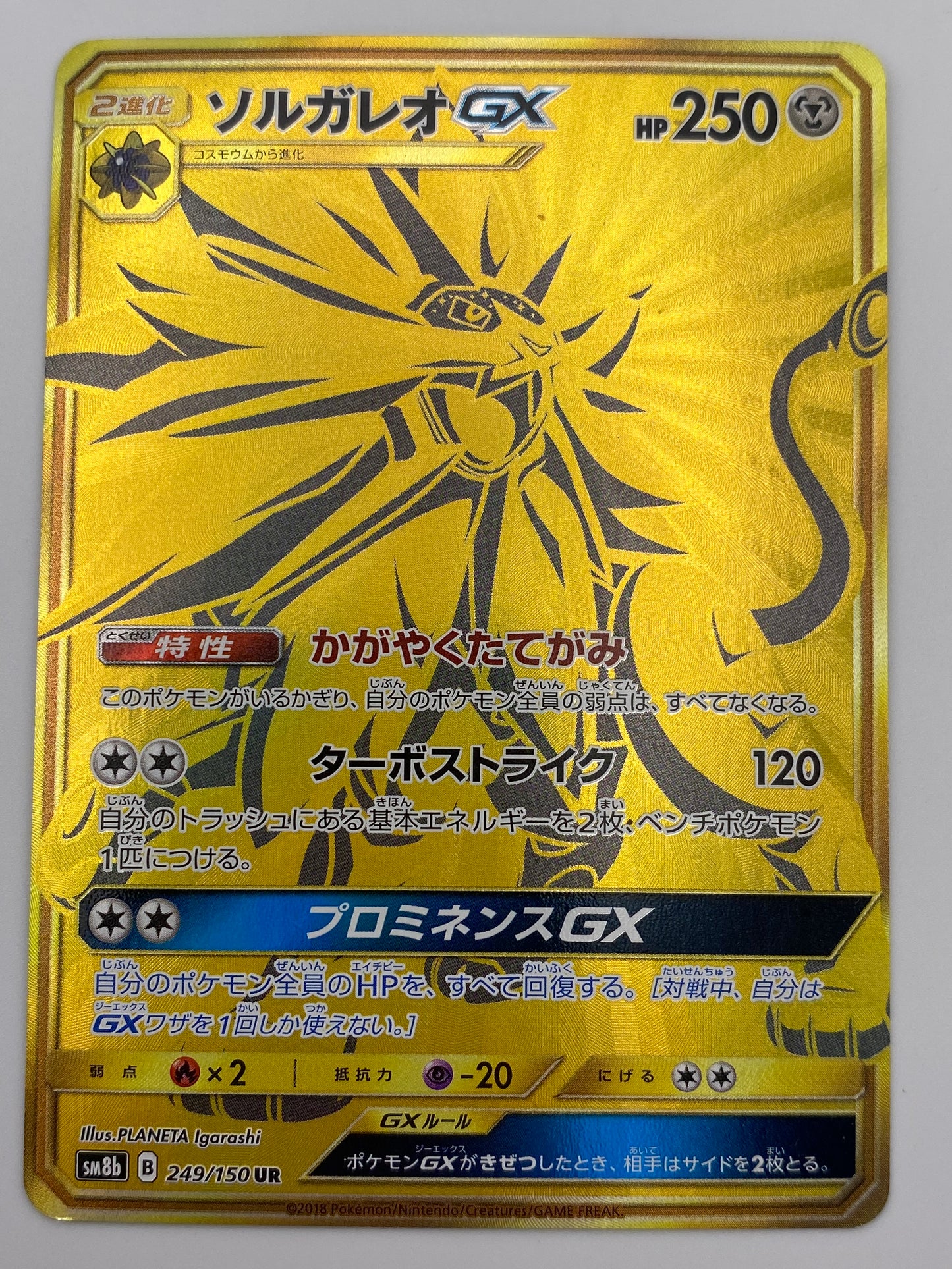 Solgaleo Gx Secret Rare Japanese NM