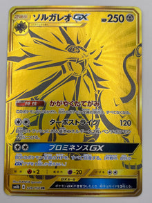 Solgaleo Gx Secret Rare Japanese NM