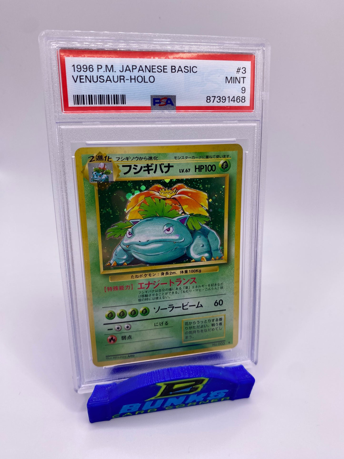 PSA 9 Venusaur Holo Base Set Japanese