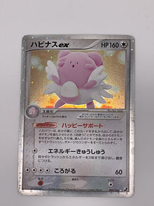 Japanese Blissey ex 2005 HP