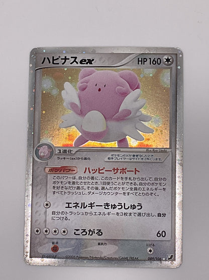 Japanese Blissey ex 2005 HP