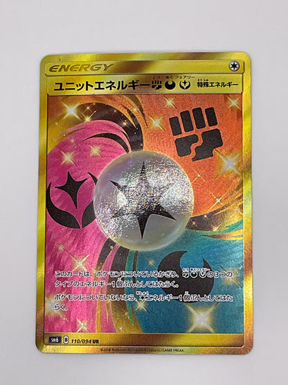 Unit Energy Secret Rare Japanese NM
