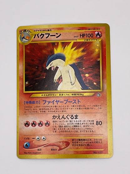 Typhlosion no. 157 Japanese NM