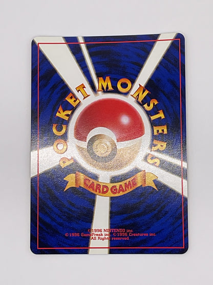 Typhlosion no. 157 Japanese NM