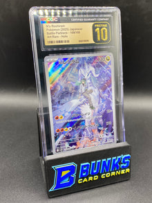 N's Reshiram Art Rare CGC PRISTINE 10 JAPANESE