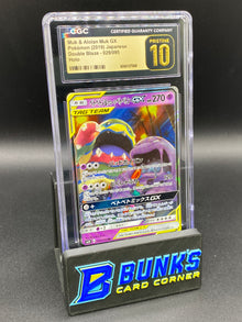 Muk & Alolan Muk gx Double Baze CGC PRISTINE 10 JAPANESE