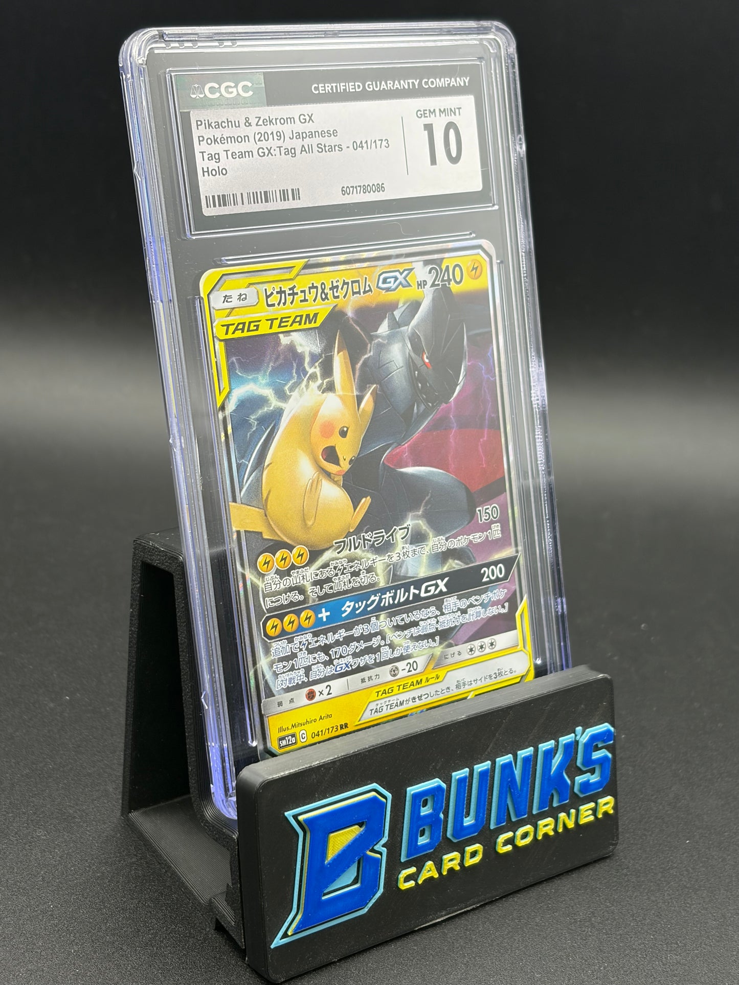 Pikachu & Zekrom GX Tag Team All Stars Holo CGC 10