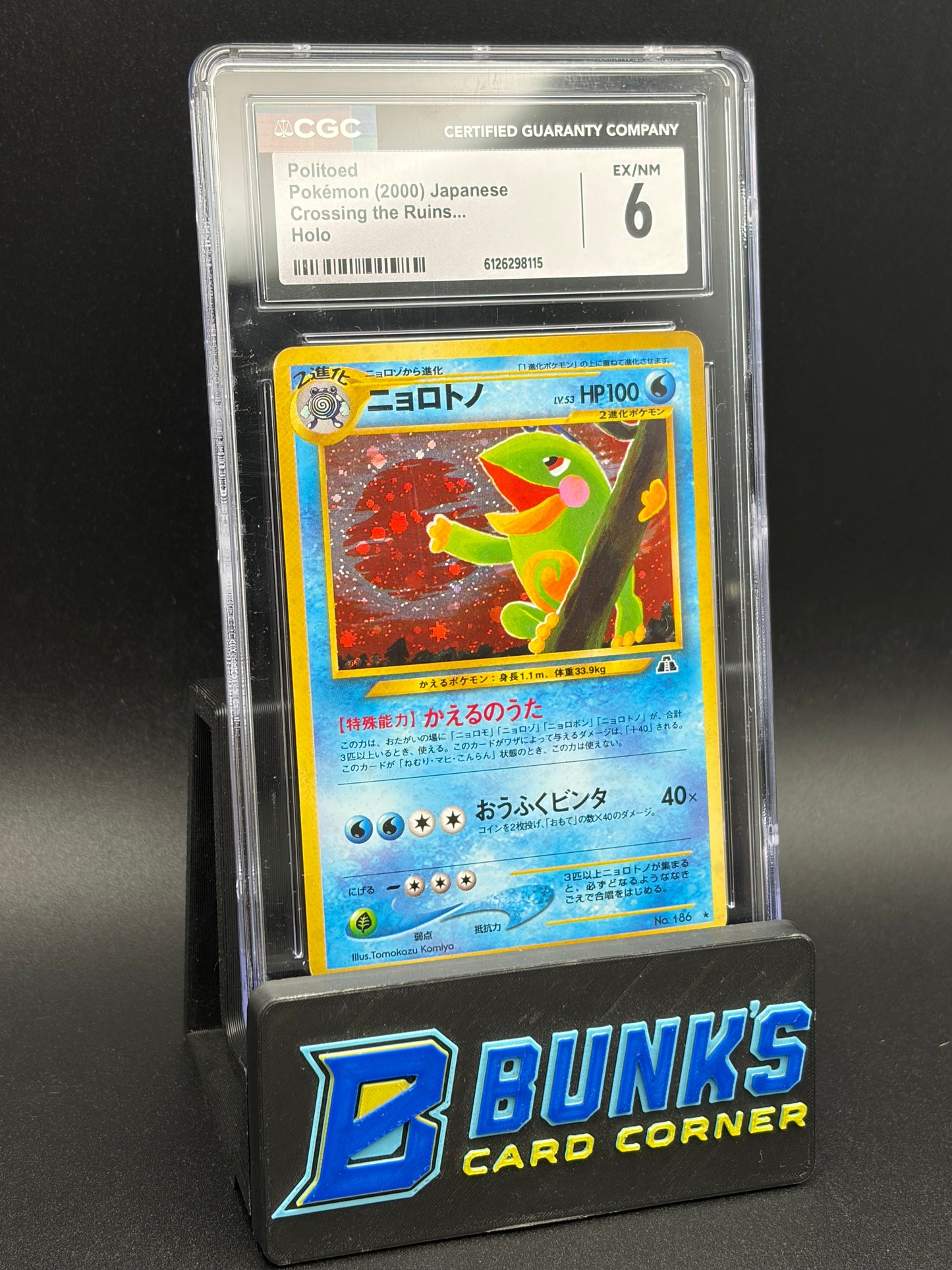 Politoed Holo CGC 6