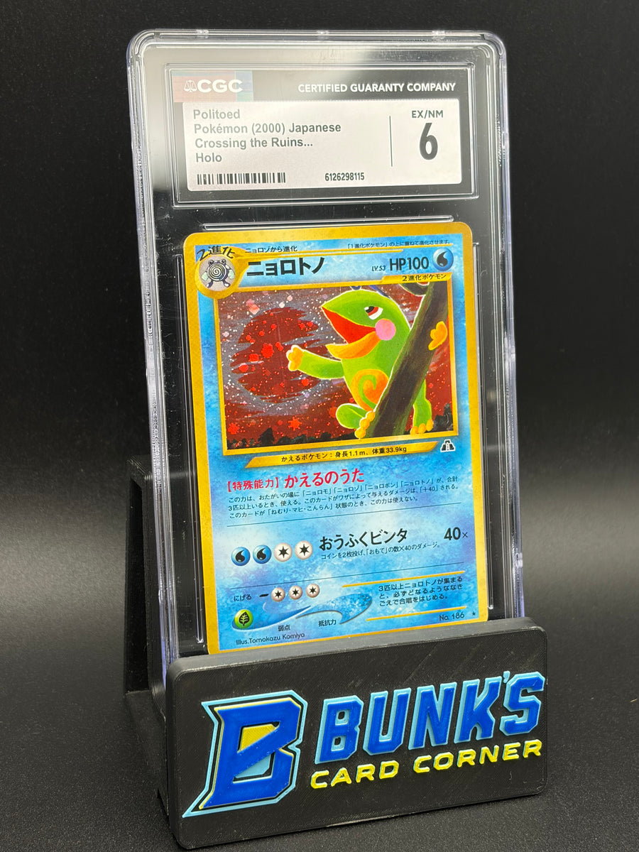 Politoed Holo CGC 6