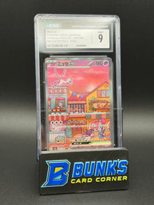 Mew ex SAR CGC 9