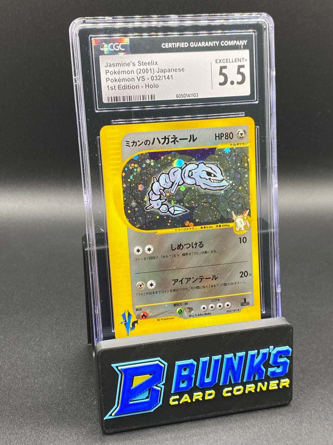 2001 Jasmine's Steelix VS 1st Edition Holo CGC 5.5 JAPANESE