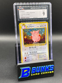 1997 Clefable Holo Jungle CGC 9 JAPANESE
