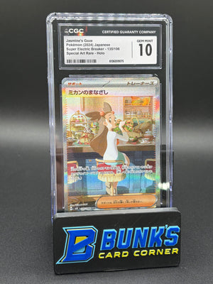 Jasmines's Gaze SAR Holo CGC 10