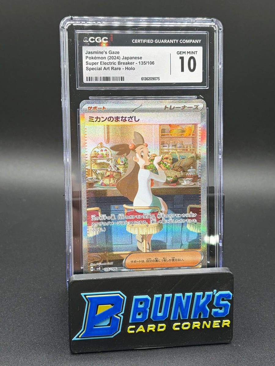 Jasmines's Gaze SAR Holo CGC 10