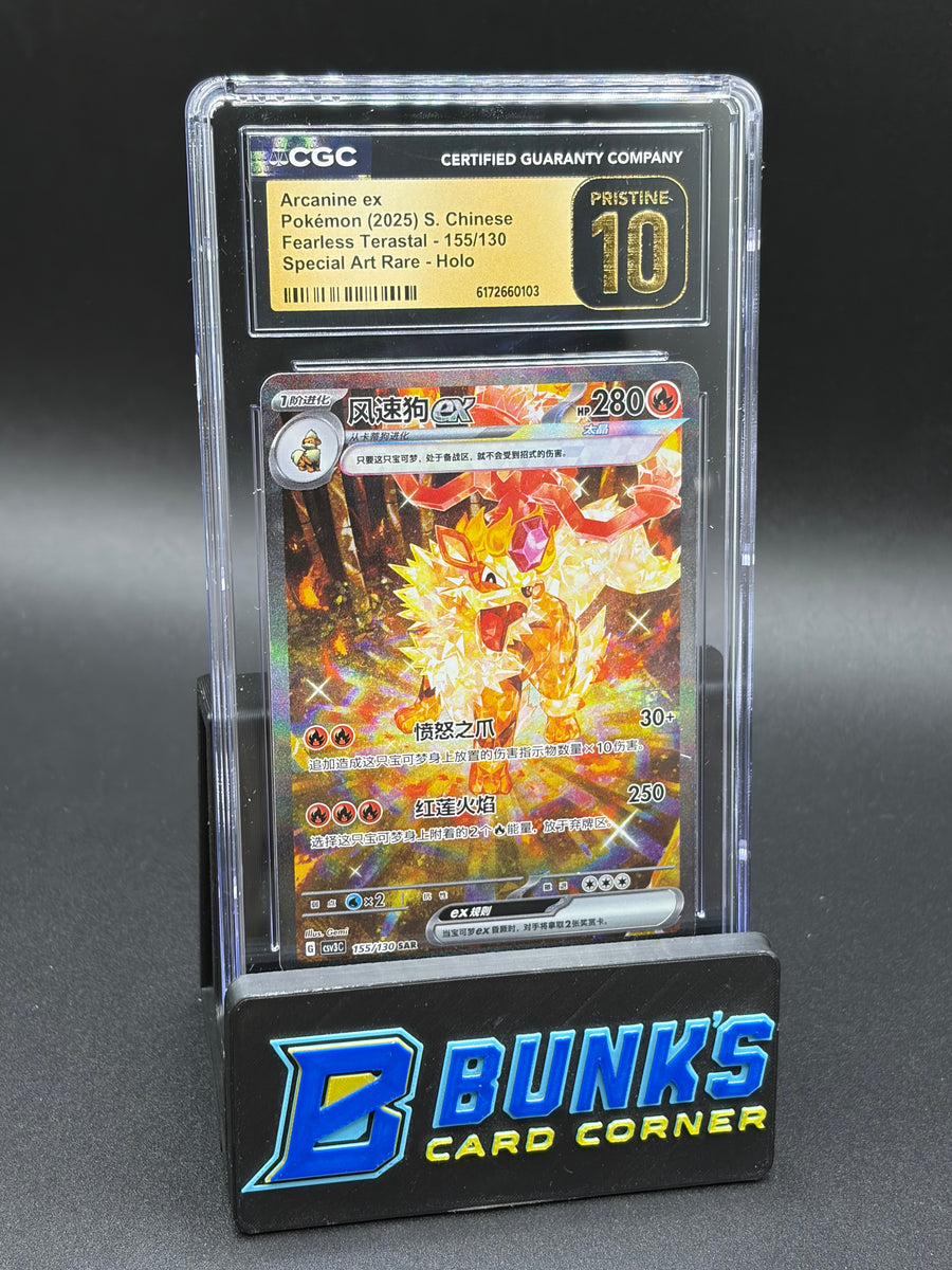 Arcanine Ex SAR Chinese Fearless Terastal CGC PRISTINE 10