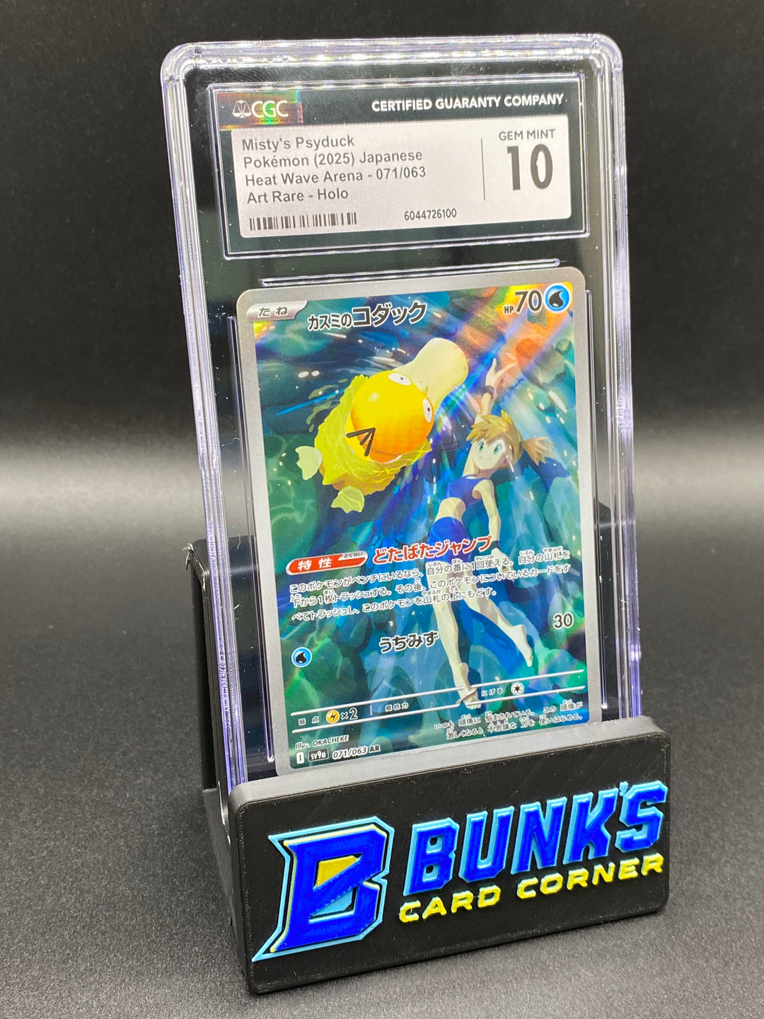 CGC 10 Misty's Psyduck Art Rare Heat Wave Arena JAPANESE