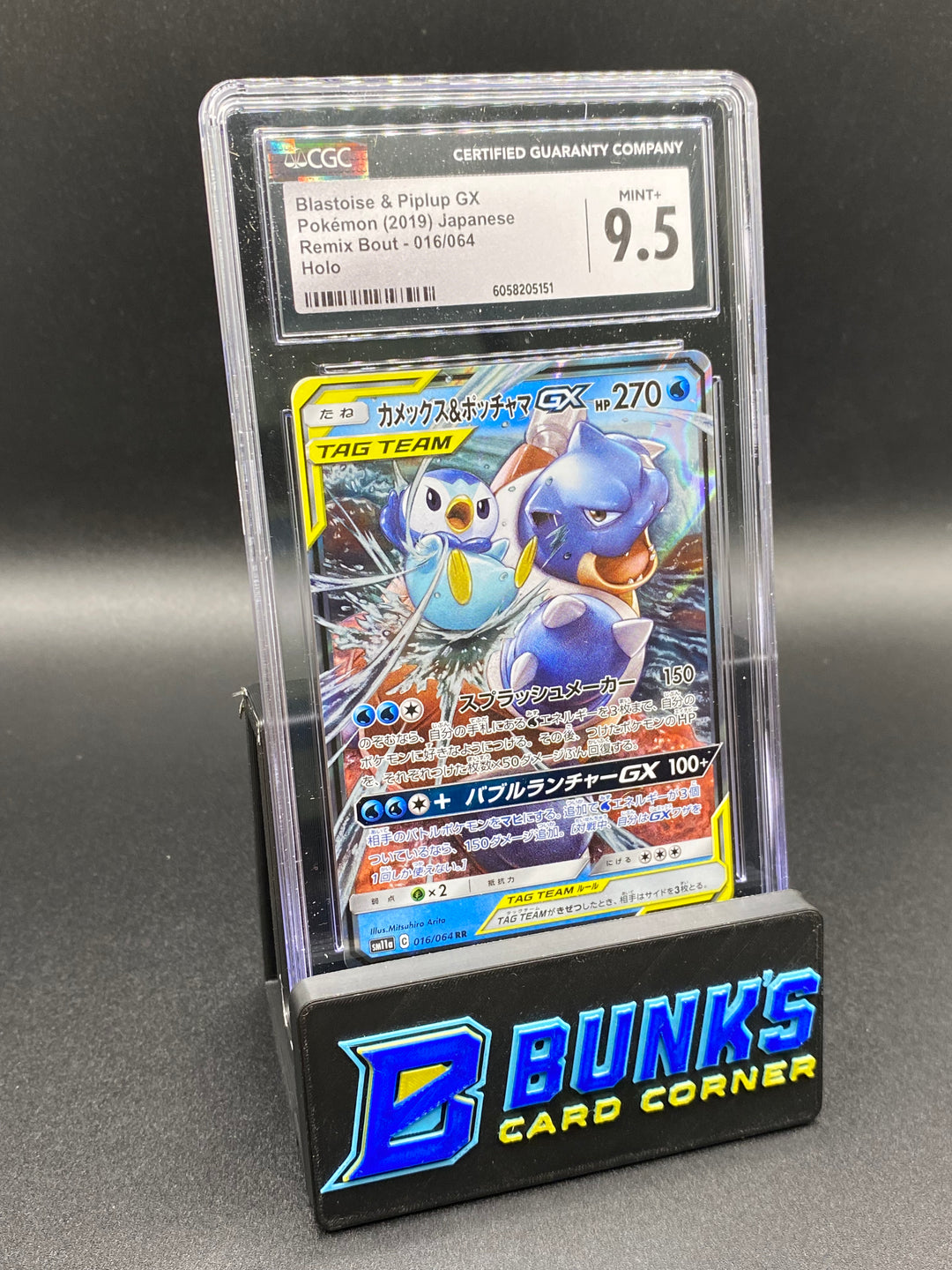CGC 9.5 Blastoise & Piplup Gx Remix Bout JAPANESE