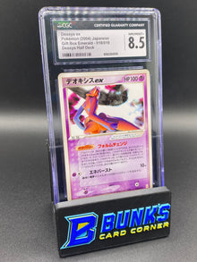 CGC 8.5 Deoxys Ex Gift Box Emerald JAPANESE
