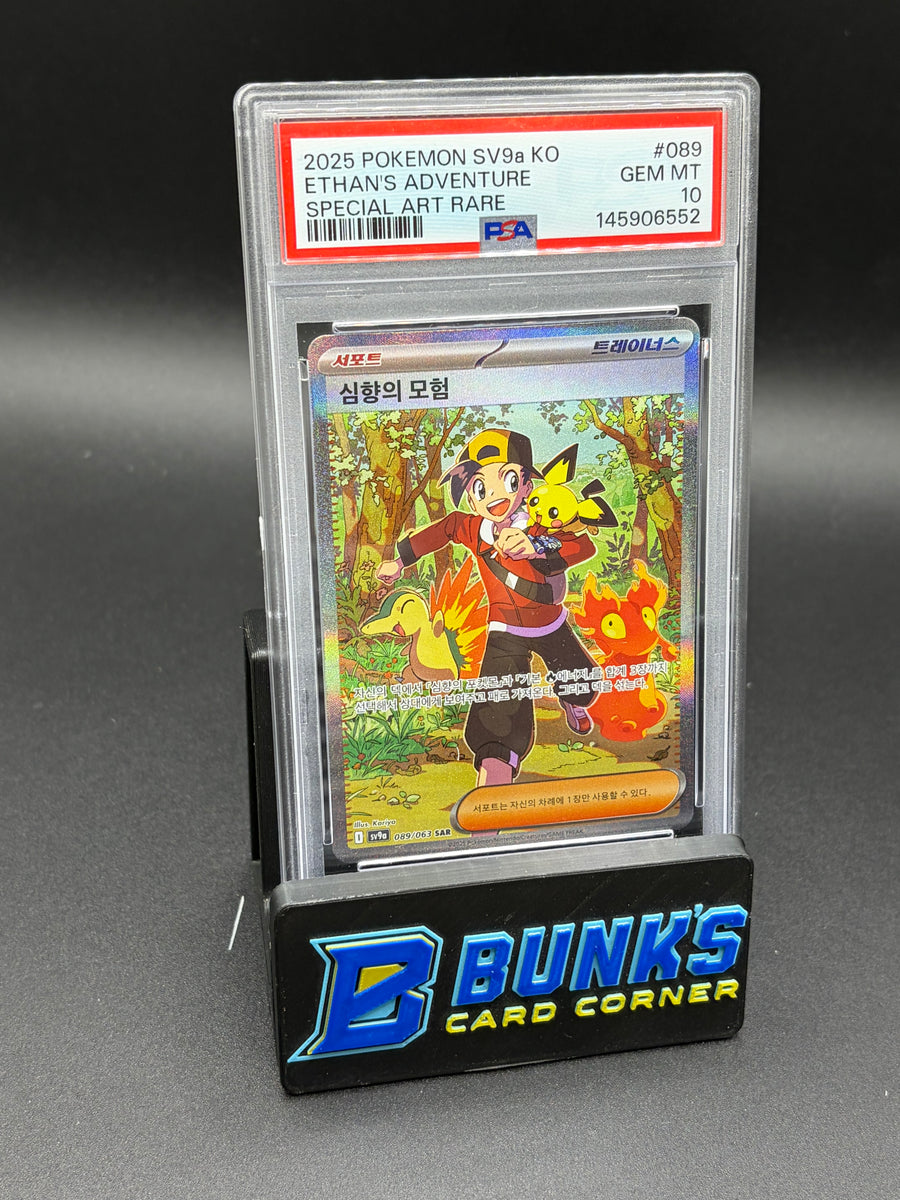 Ethan's Adventure SAR PSA 10