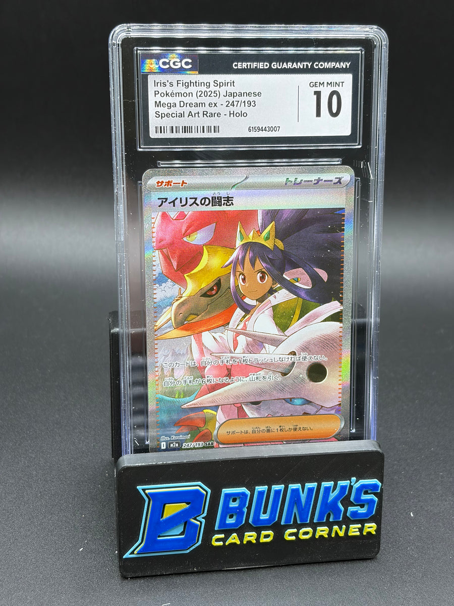 Iris's Fighting Spirit SAR Holo CGC 10 Japanese
