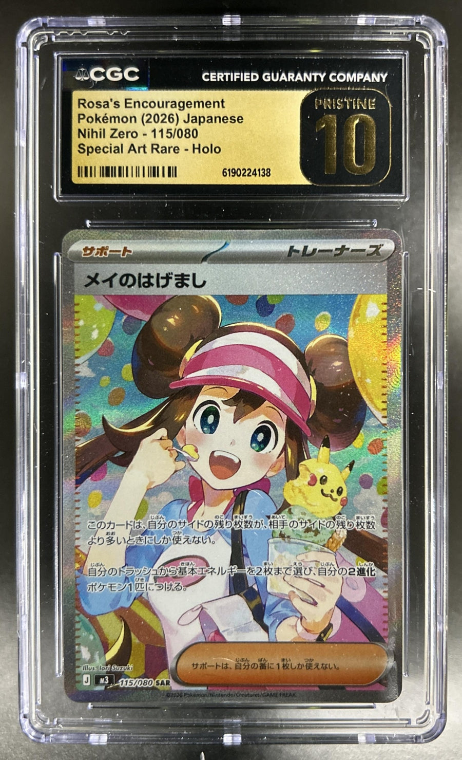 Rosa's Encouragement front image