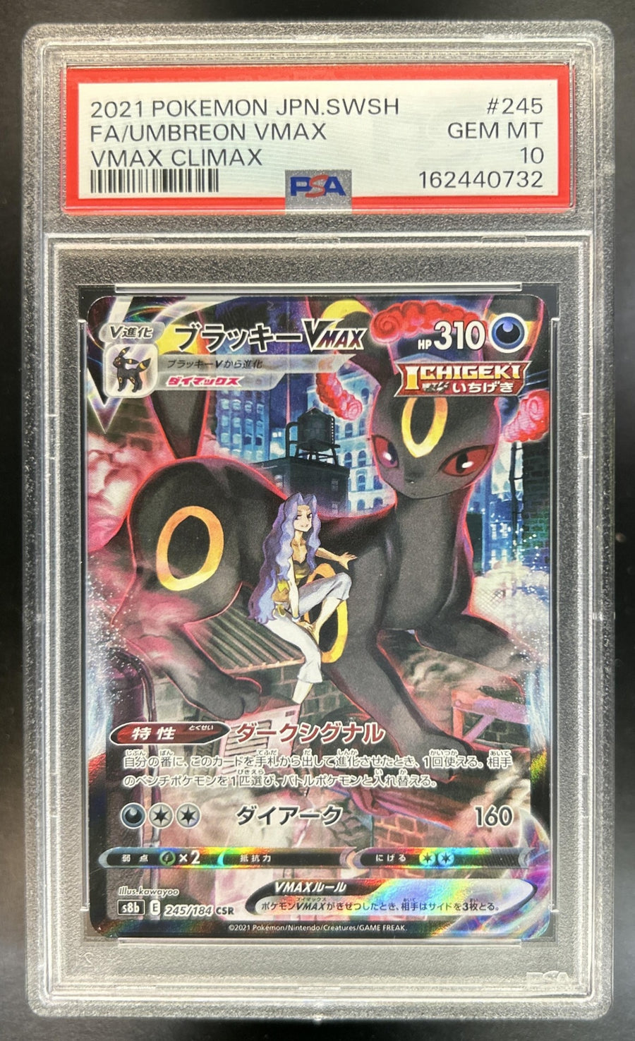 Umbreon VMAX front image