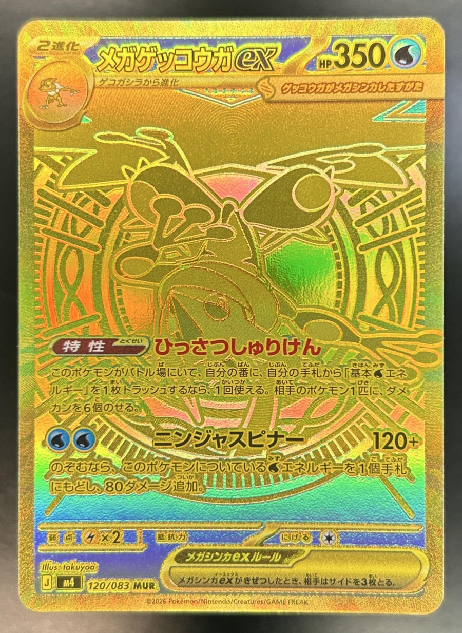 Mega Greninja ex front image