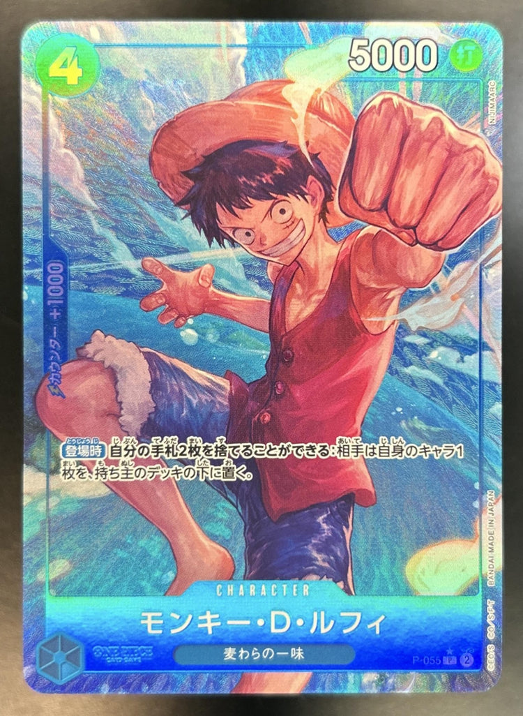 Monkey D. Luffy front image