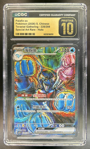 Palafin ex Terastal Fest JP #207/187 Special Art Rare CGC Pristine 10
