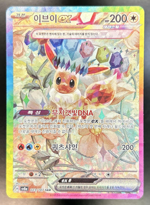 Eevee ex Terastal Fest KR #223/187