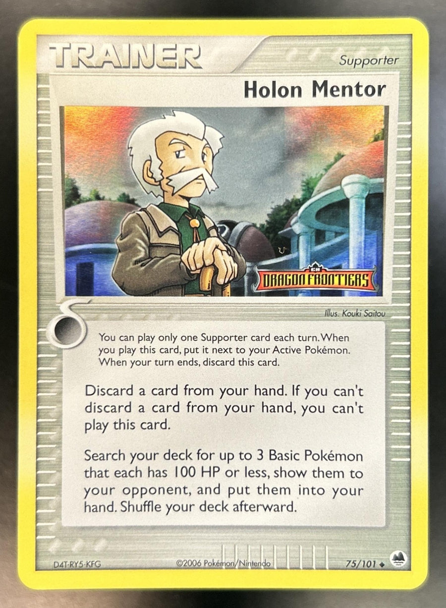 Holon Mentor front image