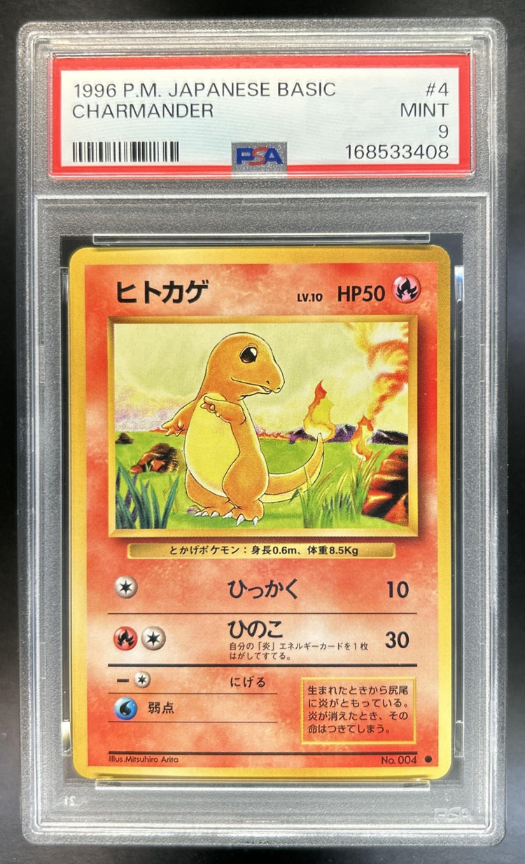 Charmander front image