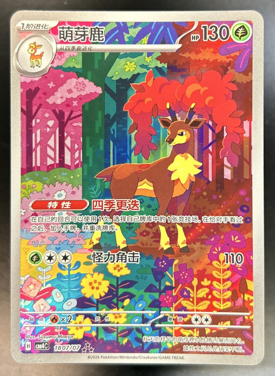 Deerling front image