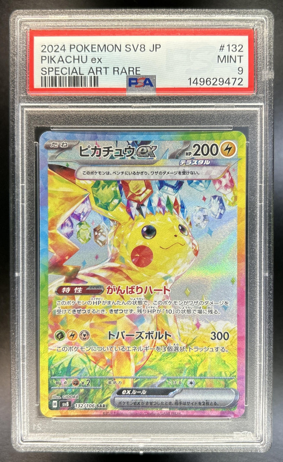 Pikachu ex front image