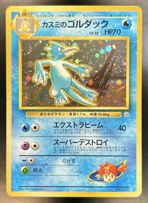 Misty's Golduck Gym Booster 1: Leaders' Stadium JP #055 Rare Holo