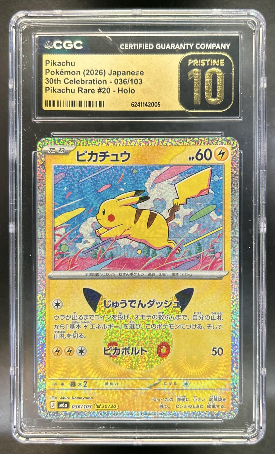 Pikachu front image