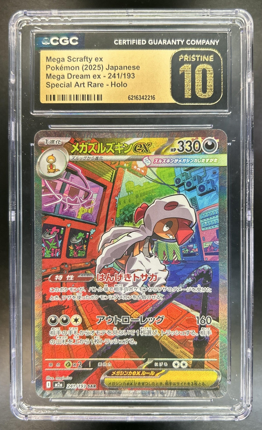 Mega Scrafty ex Dream #241/193 Special Art Rare CGC Pristine 10