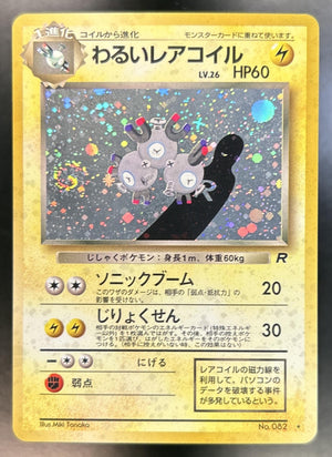 Dark Magneton Team Rocket JP #082