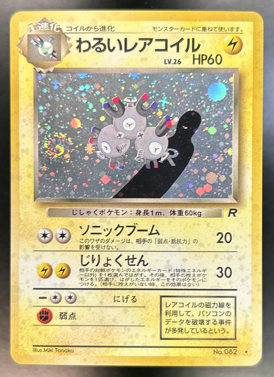 Dark Magneton front image